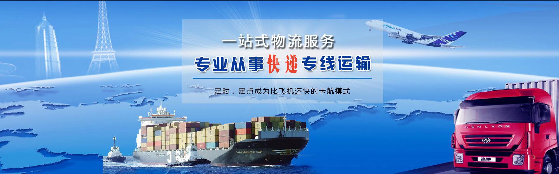 桐柏到爱沙尼亚物流公司-桐柏至爱沙尼亚物流专线-桐柏空运到爱沙尼亚-优时通物流有限公司